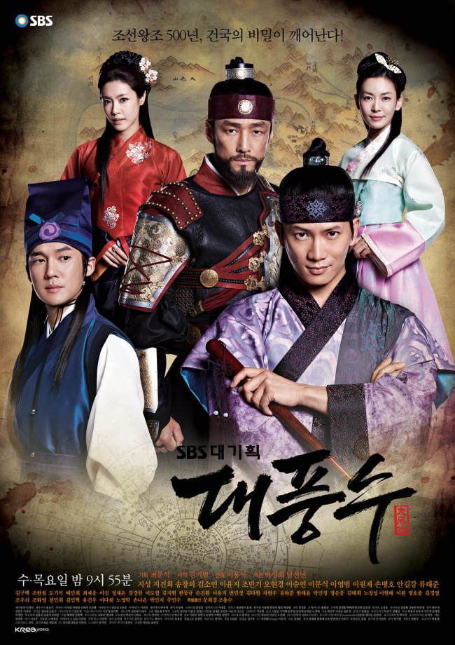 The Great Seer - Season 1
