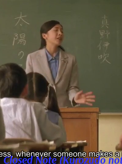 Closed Note (Kurozudo noto)