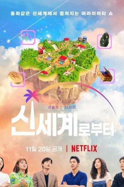 New World - Season 1 [Sub: Eng]