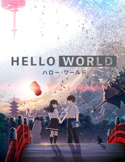 Hello World [Sub: Eng]