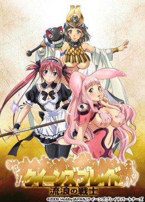 Queen’s Blade Gyokuza wo Tsugumono [Sub: Eng]