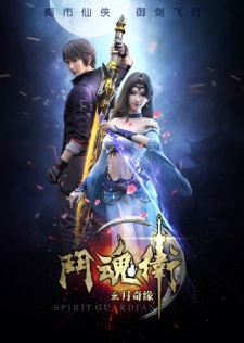 Dou Hun Wei: Xuan Yue Qiyuan [Sub: Eng]