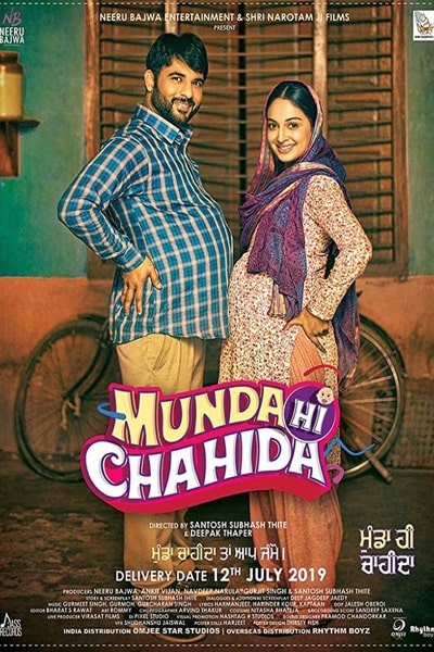 Munda Hi Chahida [Audio: Hindi]