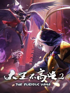 Da Wang Bu Gaoxing 2 [Sub: Eng]