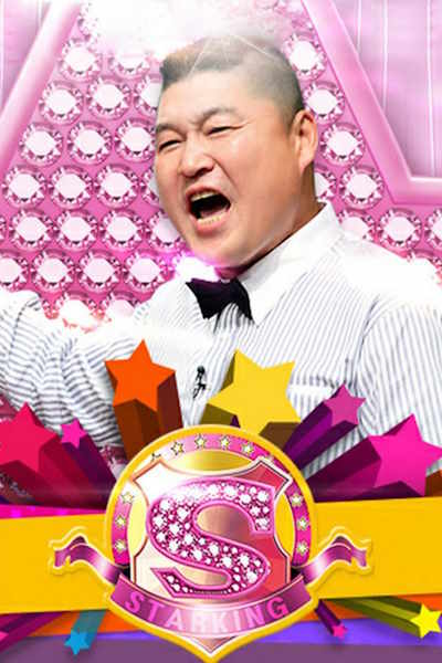 Star King - Season 1