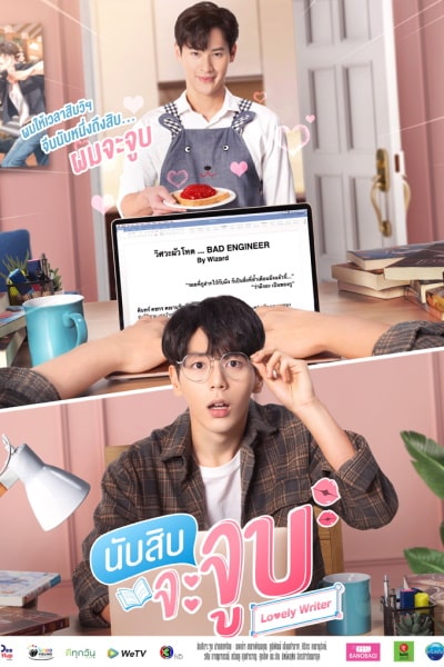 Lovely Writer - Season 1