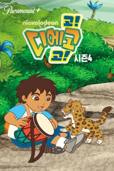 Go Diego Go - Season 4
