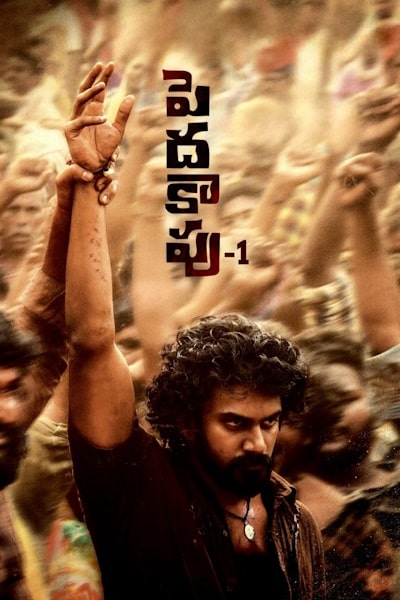 Peddha Kapu 1