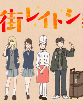 Tabi Machi Late Show [Sub: Eng]