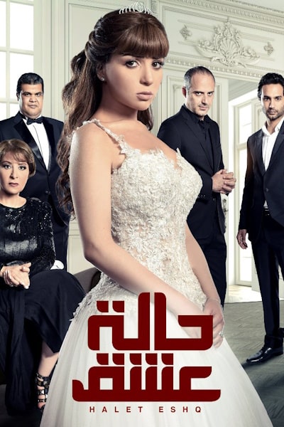 Halet Eshq - Season 1