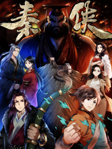 Qin Xia [Sub: Eng]