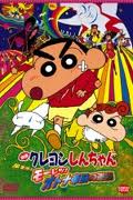 Crayon Shin-chan: The Adult Empire Strikes Back [Sub: Eng]