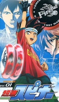Super YoYo [Audio: Eng]
