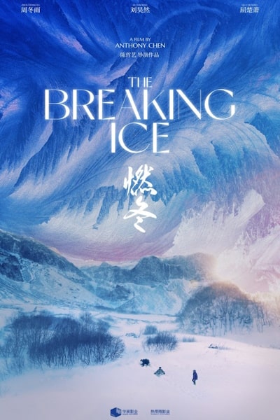 The Breaking Ice (Ran dong)