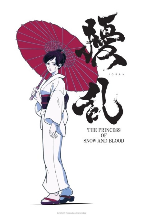 Jouran: The Princess of Snow and Blood [Sub: Eng]