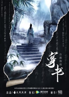 Chuan Shu Zijiu Zhinan [Sub: Eng]