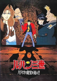 Lupin III: Harimao no Zaihou wo Oe! [Sub: Eng]