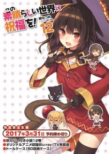 Kono Subarashii Sekai ni Shukufuku wo! 2 OVA [Sub: Eng]