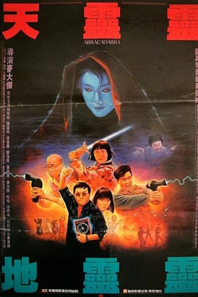 Abracadabra (Tian ling ling, di ling ling)
