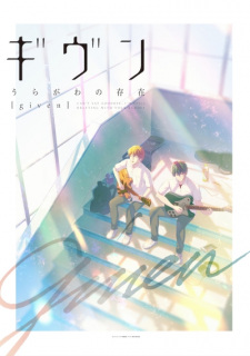 Given: Uragawa no Sonzai [Sub: Eng]