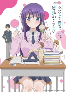 Midara na Ao-chan wa Benkyou ga Dekinai [Sub: Eng]