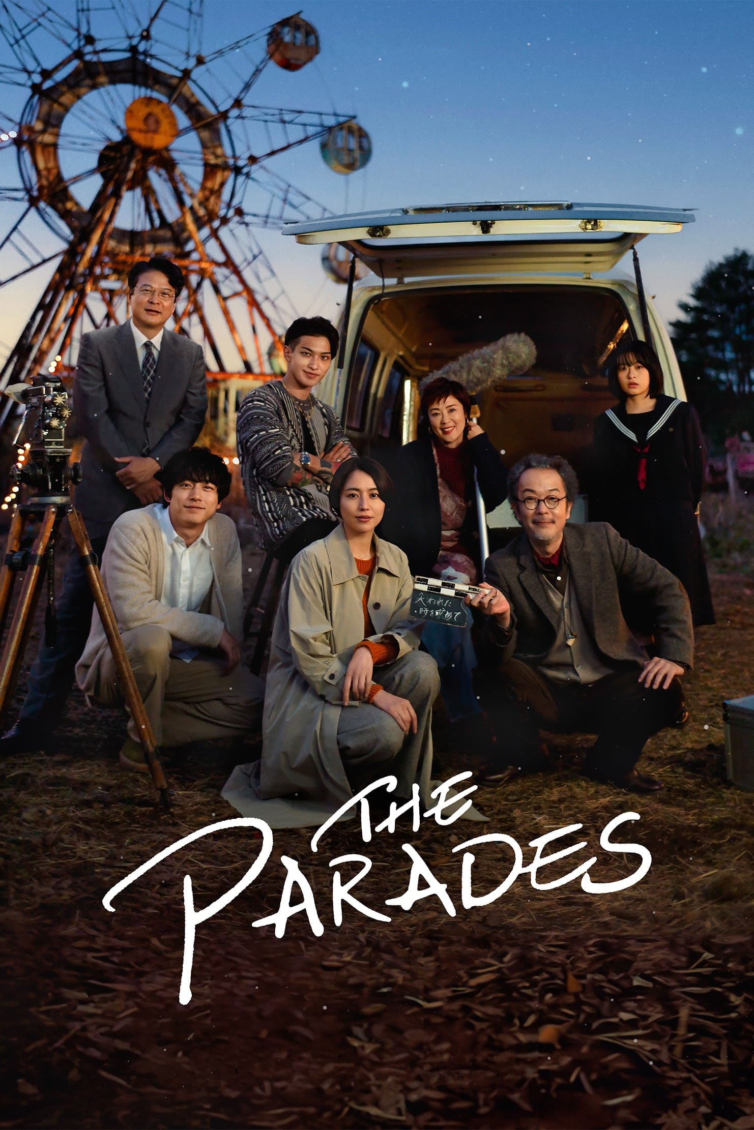The Parades [Sub: Eng]