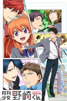 Gekkan Shoujo Nozaki-kun [Audio: Eng]