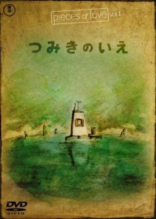 Tsumiki no Ie [Sub: Eng]