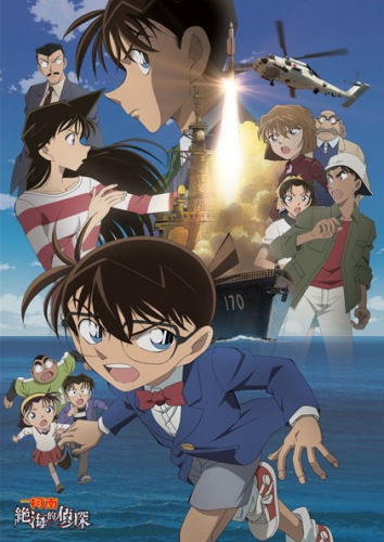 Detective Conan Movie 17: Private Eye in the Distant Sea Movie [Sub: Eng]