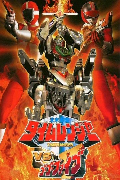 Mirai sentai Timeranger vs Go Go V