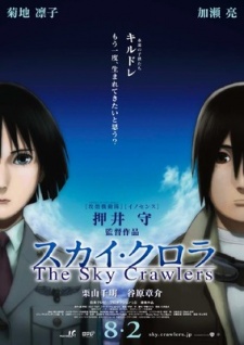 The Sky Crawlers [Audio: Eng]
