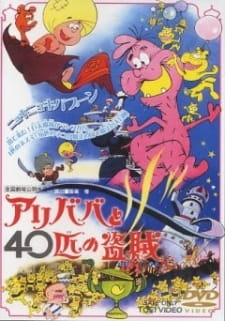 Ali Baba to 40-hiki no Touzoku [Sub: Eng]