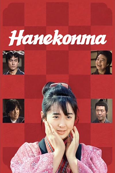 Hanekonma - Season 1