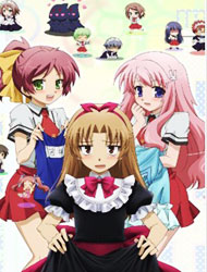 Baka to Test to Shoukanjuu: Matsuri [Audio: Eng]