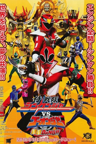 Samurai Sentai Shinkenger vs Go-onger Ginmaku Bang (Samurai sentai Shinkenja tai Goonja Ginmakuban)
