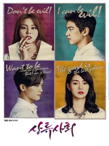 High Society - Season 1