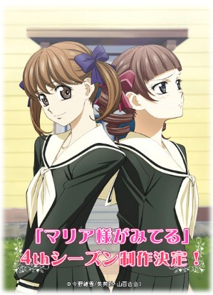 Maria-sama ga Miteru 1st [Sub: Eng]