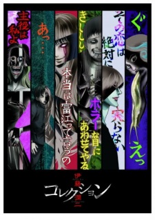 Ito Junji: Collection [Audio: Eng]