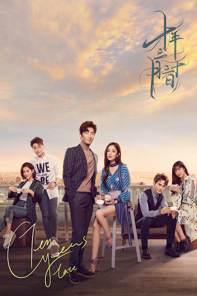 Ten Years Late Year (Shi Nian San Yue San Shi Ri) - Season 1