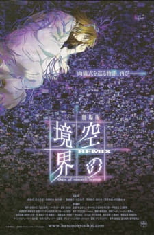 Kara no Kyoukai Remix: Gate of Seventh Heaven [Sub: Eng]