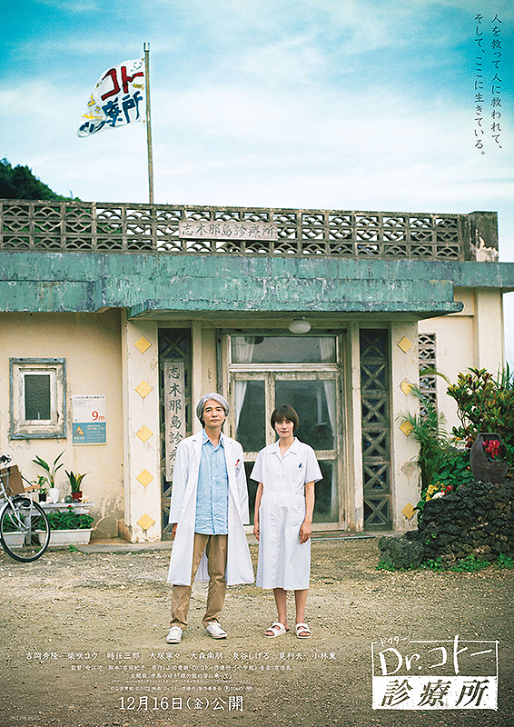 Dr. Coto`s Clinic