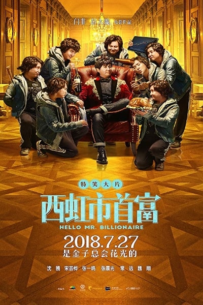 Hello Mr. Billionaire (Xi hong shi shou fu) [Sub: Eng]