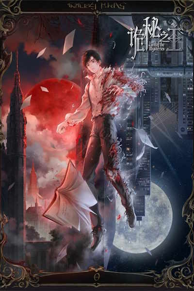 Lord of Mysteries (Guimi Zhi Zhu) - Season 1