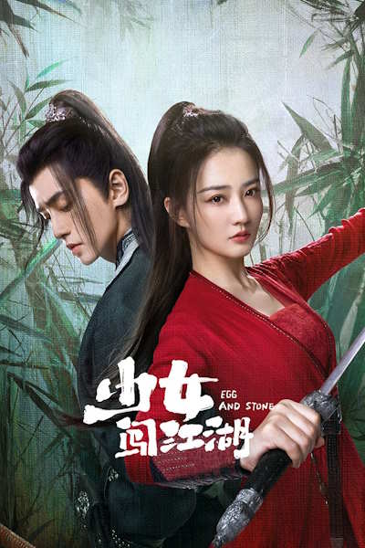 Egg and Stone (Shao nu chuang jiang hu) - Season 1