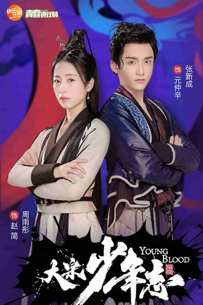 Young Blood - Season 1