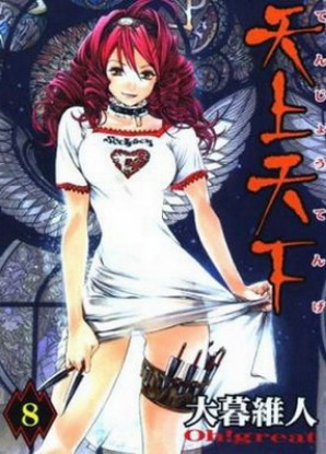 Tenjho Tenge OVA [Sub: Eng]