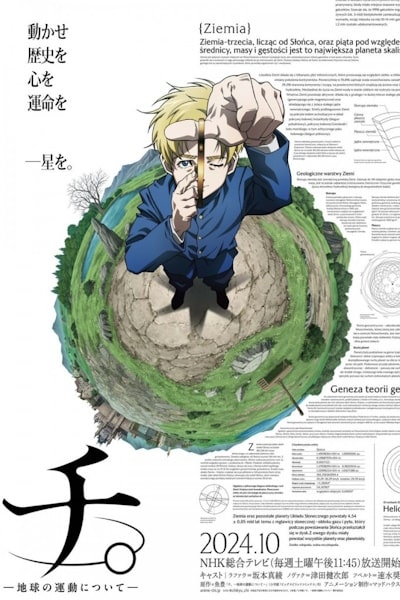 Orb: On the Movements of the Earth (Chi Chikyu no Undo ni Tsuite) - Season 1