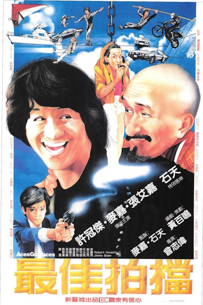 Mad Mission (Jui gaai paak dong)