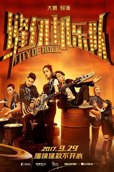 City of Rock [Sub: Eng]