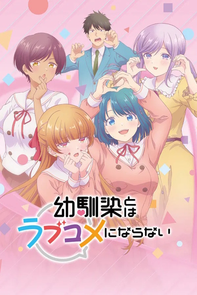 You Cant Be in a Rom Com with Your Childhood Friends (Osananajimi to wa LoveCom ni Naranai) - Season 1